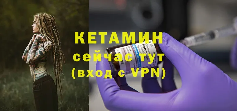 Кетамин ketamine  Жиздра 